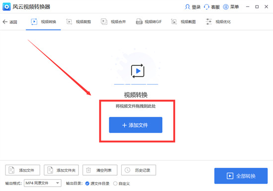 mov格式用什么軟件打開 mov如何轉化為mp4格式