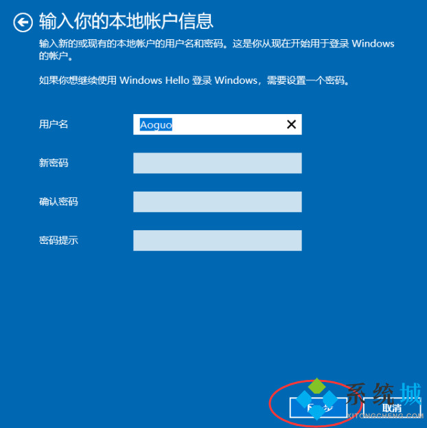 電腦賬戶名稱怎么改 <a href=/win10/ target=_blank class=infotextkey>win10</a>電腦賬戶名稱更改教程