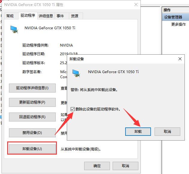 <a href=/win10/ target=_blank class=infotextkey>win10</a>显卡驱动安装失败怎么办