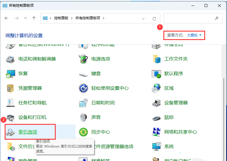 <a href=/win11/ target=_blank class=infotextkey>win11</a>如何重建索引