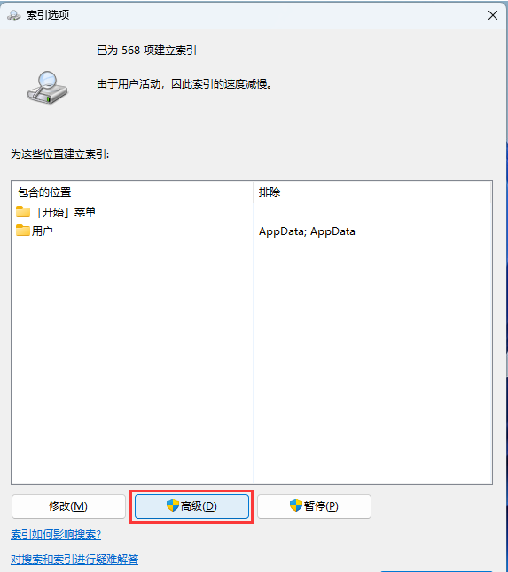 <a href=/win11/ target=_blank class=infotextkey>win11</a>如何重建索引