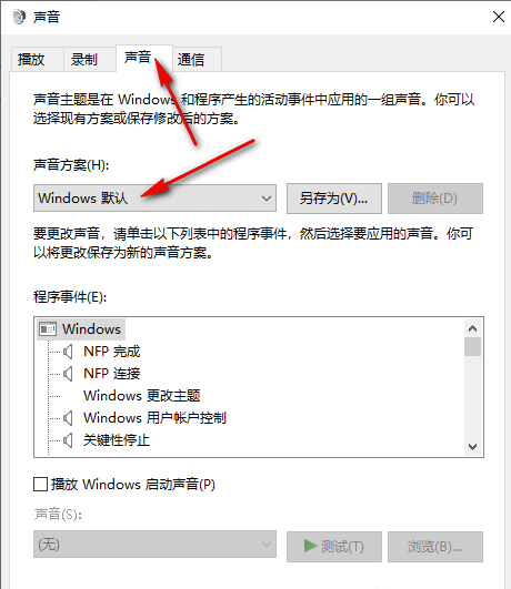 <a href=/win10/ target=_blank class=infotextkey>win10</a>怎么关闭系统提示音