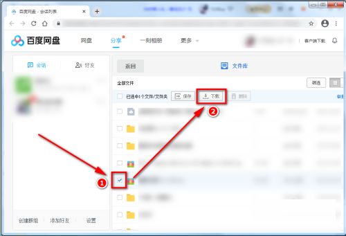 百度网盘客户端如何下载群组文件