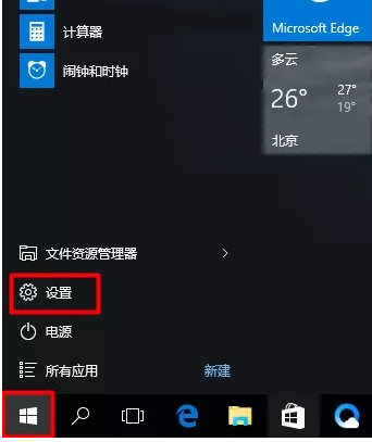 win10 eng輸入法怎么刪除