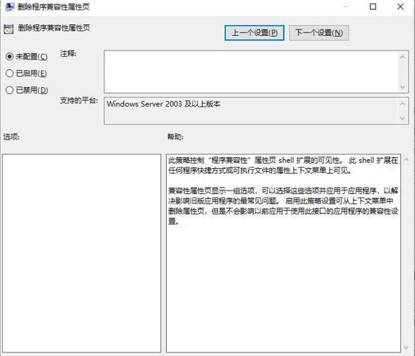 <a href=/win11/ target=_blank class=infotextkey>win11</a>exe文件属性没有兼容性怎么办