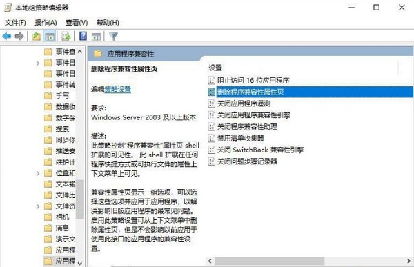 <a href=/win11/ target=_blank class=infotextkey>win11</a>exe文件属性没有兼容性怎么办