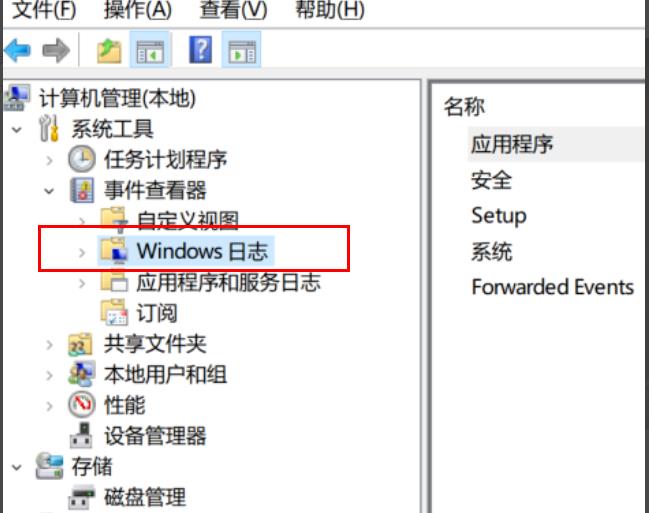 如何查看<a href=/win10/ target=_blank class=infotextkey>win10</a>日志报错