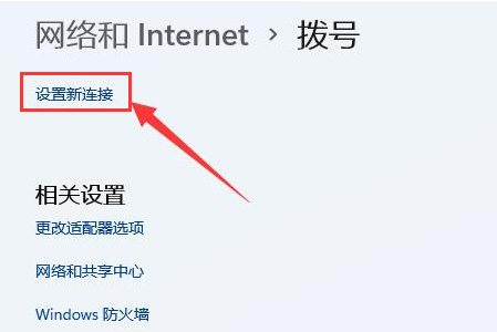 <a href=/win11/ target=_blank class=infotextkey>win11</a>创建本地连接方法