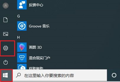 如何把<a href=/win10/ target=_blank class=infotextkey>win10</a>系统格式化重装系统