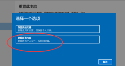 如何把<a href=/win10/ target=_blank class=infotextkey>win10</a>系统格式化重装系统