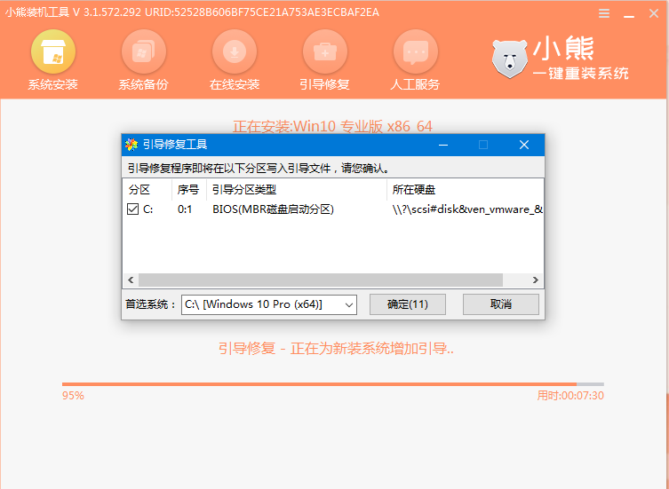 如何把<a href=/win10/ target=_blank class=infotextkey>win10</a>系统格式化重装系统