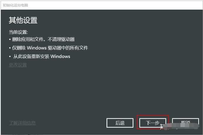 电脑重装<a href=/win10/ target=_blank class=infotextkey>win10</a>系统教程图解