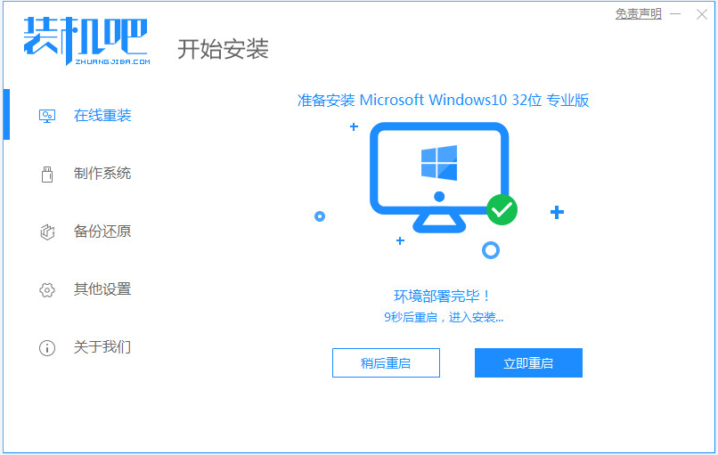 电脑重装<a href=/win10/ target=_blank class=infotextkey>win10</a>系统教程图解