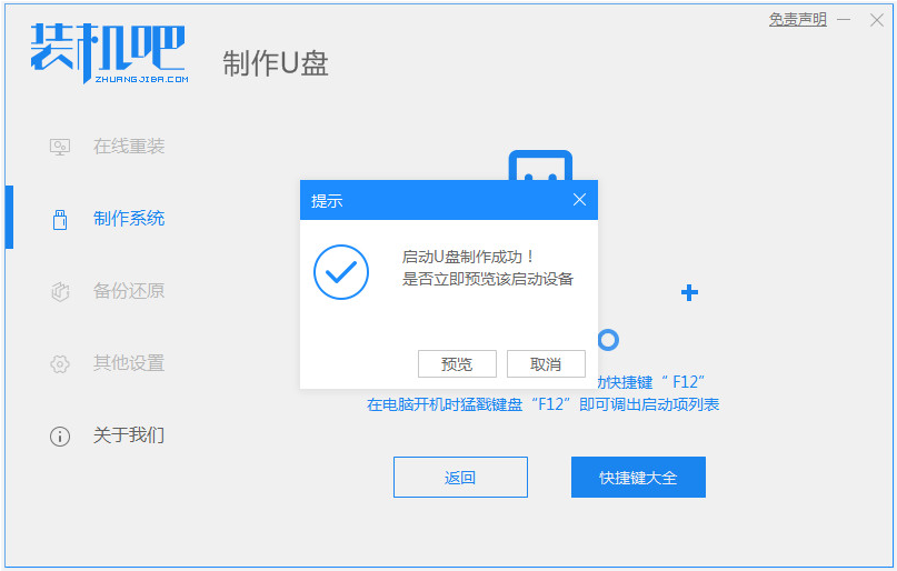 电脑重装<a href=/win10/ target=_blank class=infotextkey>win10</a>系统教程图解