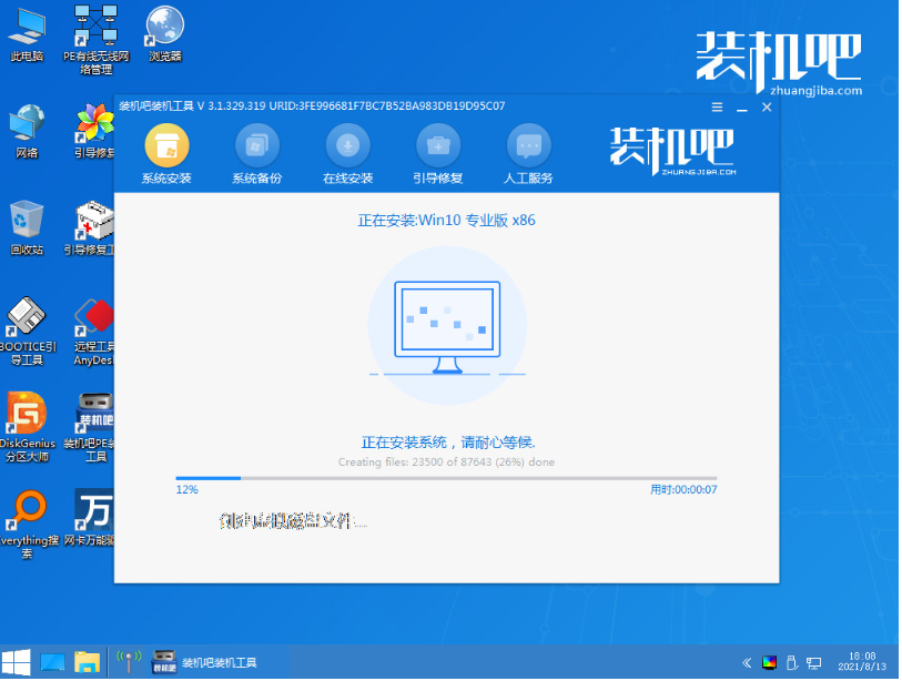 电脑重装<a href=/win10/ target=_blank class=infotextkey>win10</a>系统教程图解