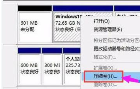 <a href=/win11/ target=_blank class=infotextkey>win11</a>磁盘划分方法步骤