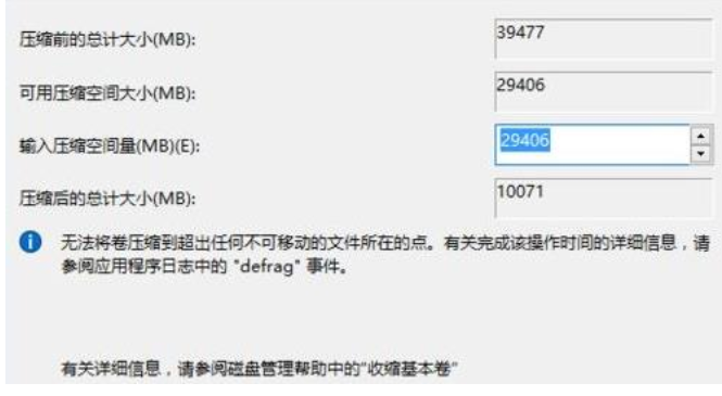 <a href=/win11/ target=_blank class=infotextkey>win11</a>磁盘划分方法步骤