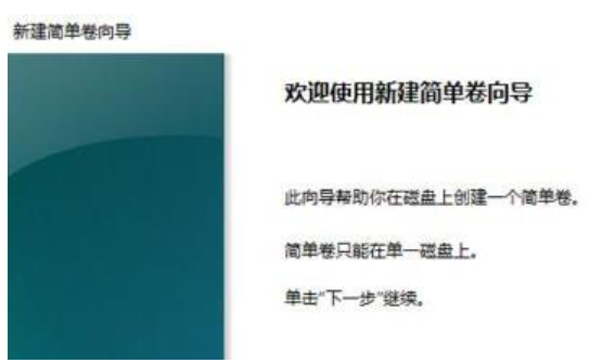 <a href=/win11/ target=_blank class=infotextkey>win11</a>磁盘划分方法步骤