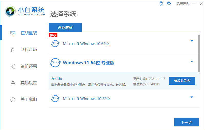 装了<a href=/win11/ target=_blank class=infotextkey>win11</a>电脑变慢的解决方法