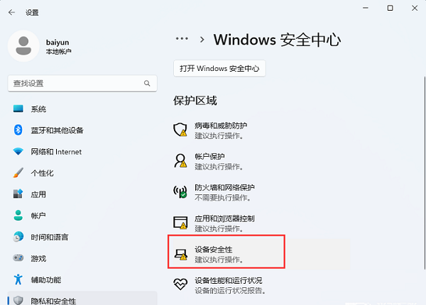 如何有效解决<a href=/win11/ target=_blank class=infotextkey>win11</a>系统中驱动加载失败的问题