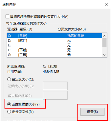 <a href=/win10/ target=_blank class=infotextkey>win10</a>因内存不足导致玩游戏闪退该如何解决