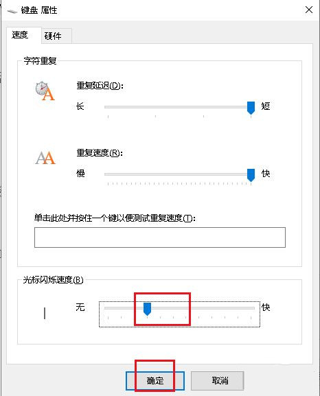 <a href=/win10/ target=_blank class=infotextkey>win10</a>系统中打字时光标异常跳动的解决办法