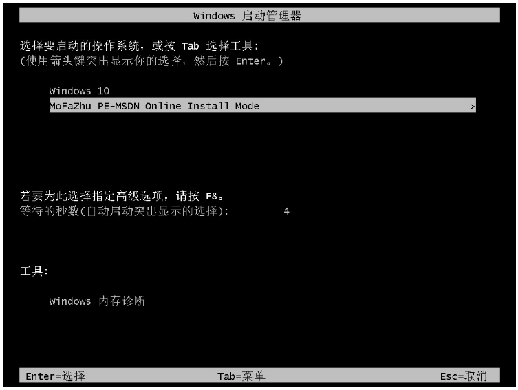 如何快速重装系统<a href=/win7/ target=_blank class=infotextkey>win7</a>