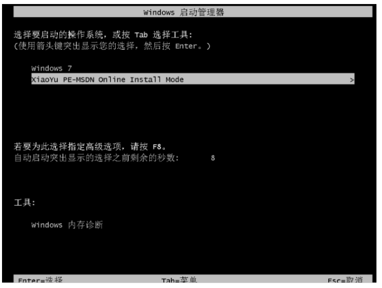 如何快速重装系统<a href=/win7/ target=_blank class=infotextkey>win7</a>