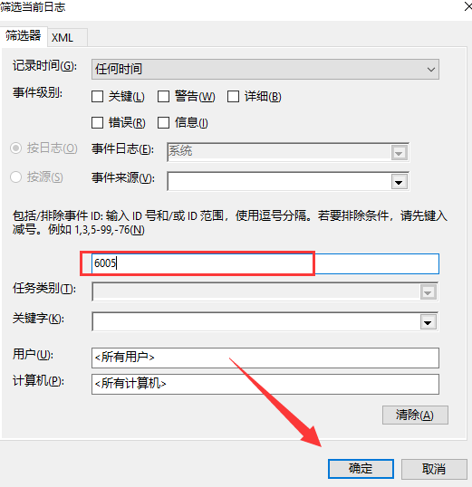 <a href=/win10/ target=_blank class=infotextkey>win10</a>怎么查看电脑开关机日志