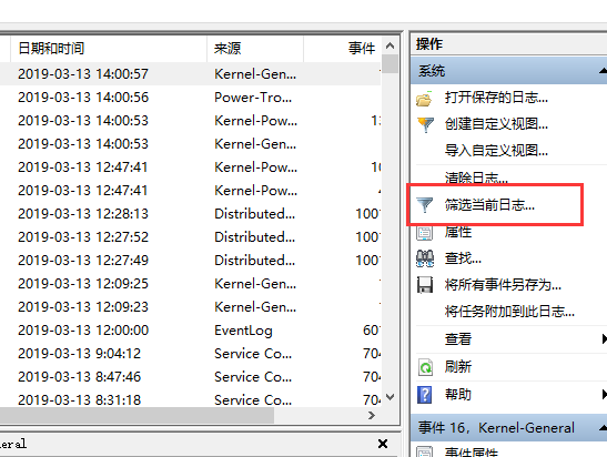 <a href=/win10/ target=_blank class=infotextkey>win10</a>怎么查看电脑开关机日志