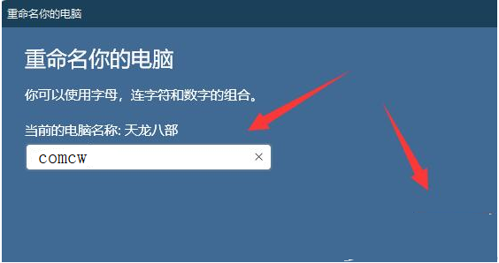 <a href=/win11/ target=_blank class=infotextkey>win11</a>更改电脑名详细教程