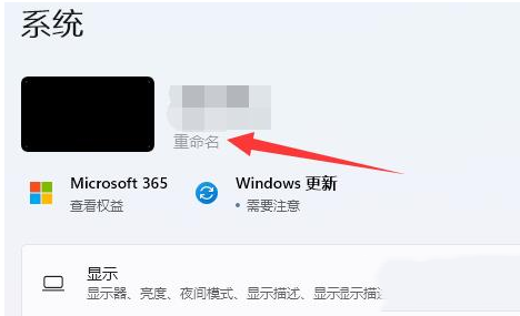 <a href=/win11/ target=_blank class=infotextkey>win11</a>更改电脑名详细教程