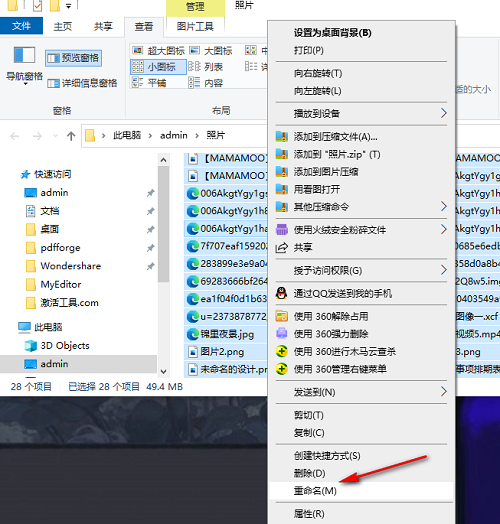 <a href=/win10/ target=_blank class=infotextkey>win10</a>系统如何文件批量重命名
