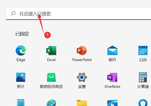 Win11的光標閃爍速度應該怎么調整