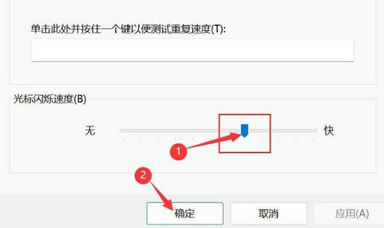 <a href=/win11/ target=_blank class=infotextkey>win11</a>的光标闪烁速度应该怎么调整