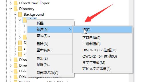 如何在<a href=/win10/ target=_blank class=infotextkey>win10</a>系统中配置和管理右键菜单功能