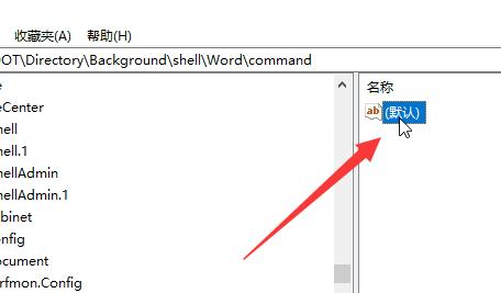 如何在<a href=/win10/ target=_blank class=infotextkey>win10</a>系统中配置和管理右键菜单功能