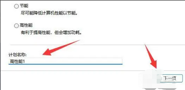 <a href=/win11/ target=_blank class=infotextkey>win11</a>高性能模式消失不见应该如何解决