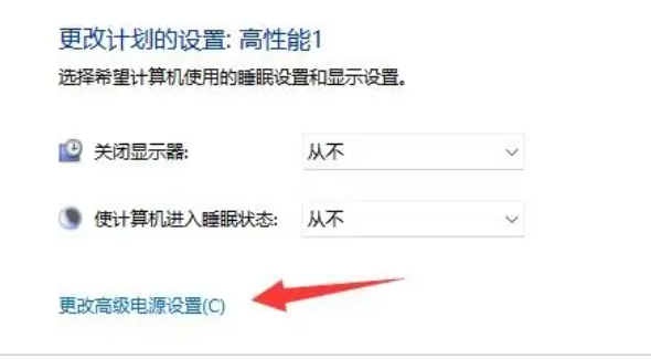 <a href=/win11/ target=_blank class=infotextkey>win11</a>高性能模式消失不见应该如何解决