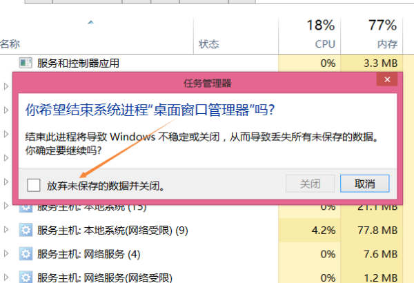 <a href=/win10/ target=_blank class=infotextkey>win10</a>桌面窗口管理器永久关闭如何操作