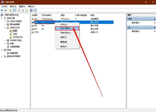 Windows 10系统怎么关闭默认共享功能