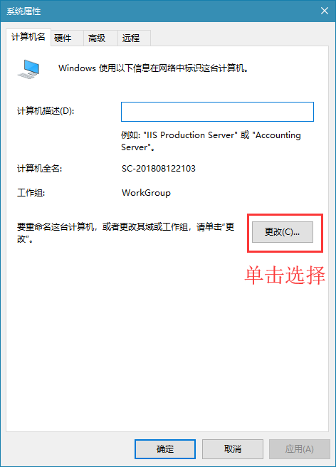<a href=/win10/ target=_blank class=infotextkey>win10</a>怎么更改工作组名称