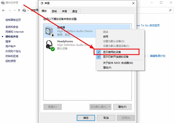 <a href=/win10/ target=_blank class=infotextkey>win10</a>系统提示扬声器丢失？快速掌握找回输出设备的解决方案！