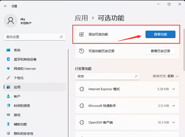 如何在<a href=/win11/ target=_blank class=infotextkey>win11</a>系统中成功安装并启用TPM诊断功能