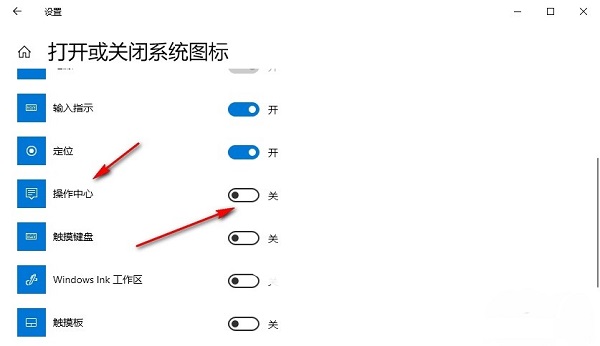 如何关闭<a href=/win10/ target=_blank class=infotextkey>win10</a>系统的通知