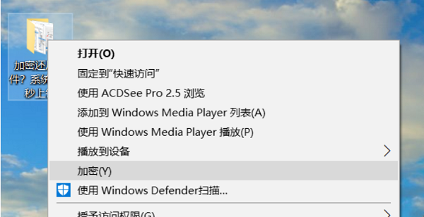 <a href=/win10/ target=_blank class=infotextkey>win10</a>系统怎么把加密功能添加到右键的菜单中