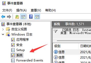 在哪里查看<a href=/win11/ target=_blank class=infotextkey>win11</a>的电脑开机记录