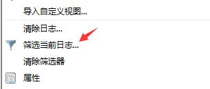 在哪里查看<a href=/win11/ target=_blank class=infotextkey>win11</a>的电脑开机记录