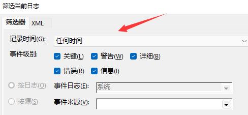 在哪里查看<a href=/win11/ target=_blank class=infotextkey>win11</a>的电脑开机记录