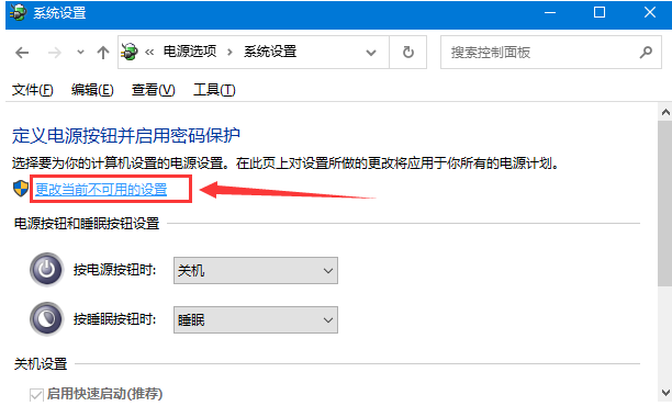 <a href=/win10/ target=_blank class=infotextkey>win10</a>系统无法正常关机怎么解决?